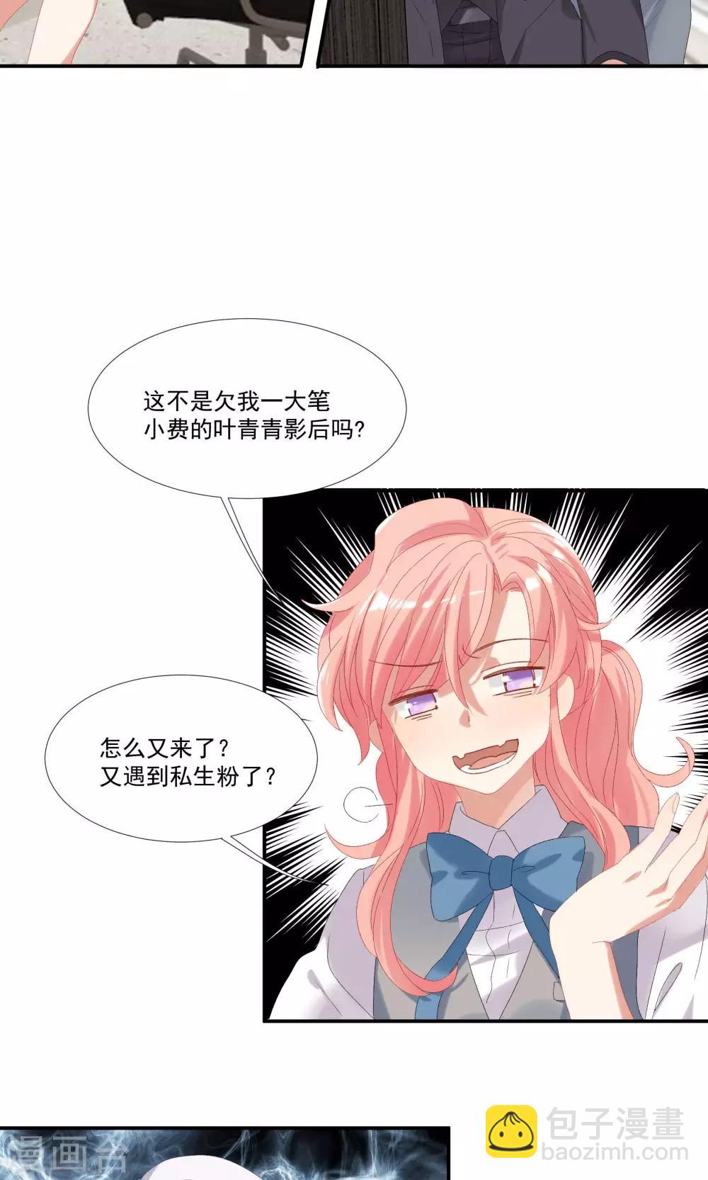酒店女王 - 第21話 等你心甘情願留在我的身邊 - 1