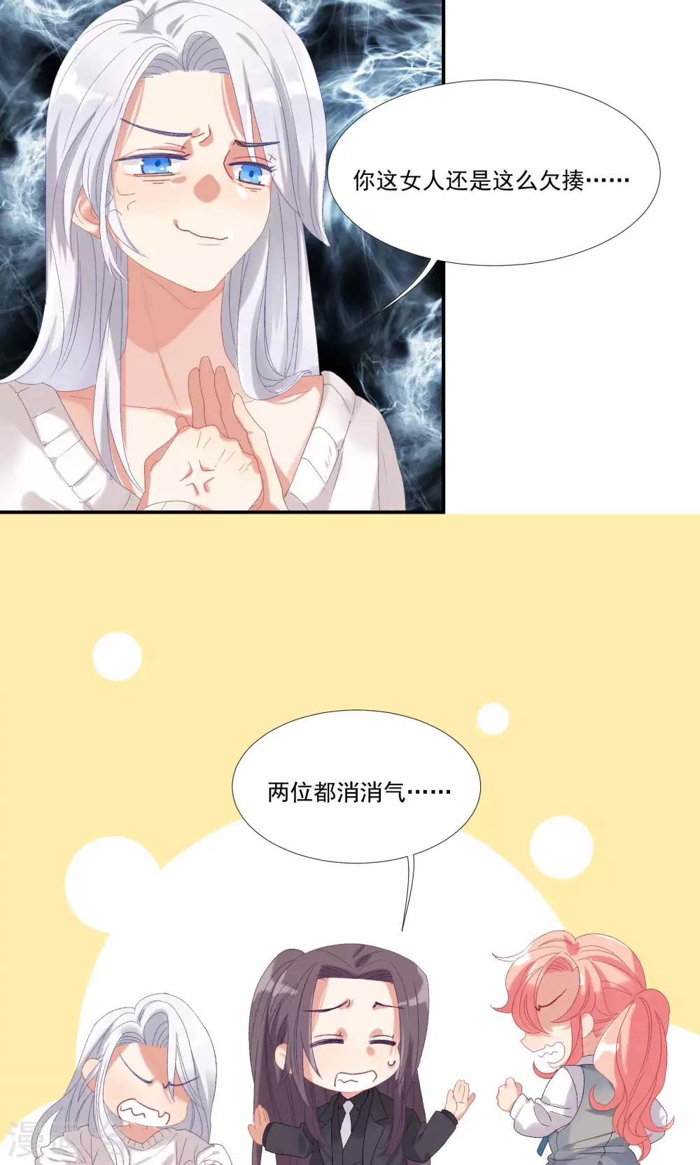 酒店女王 - 第21話 等你心甘情願留在我的身邊 - 2