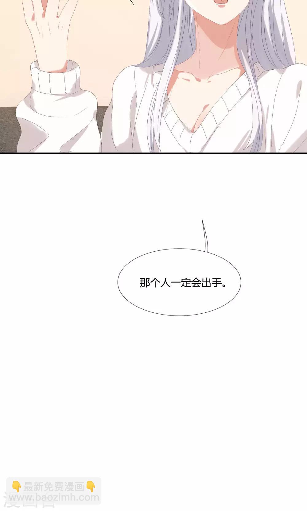 酒店女王 - 第21話 等你心甘情願留在我的身邊 - 5