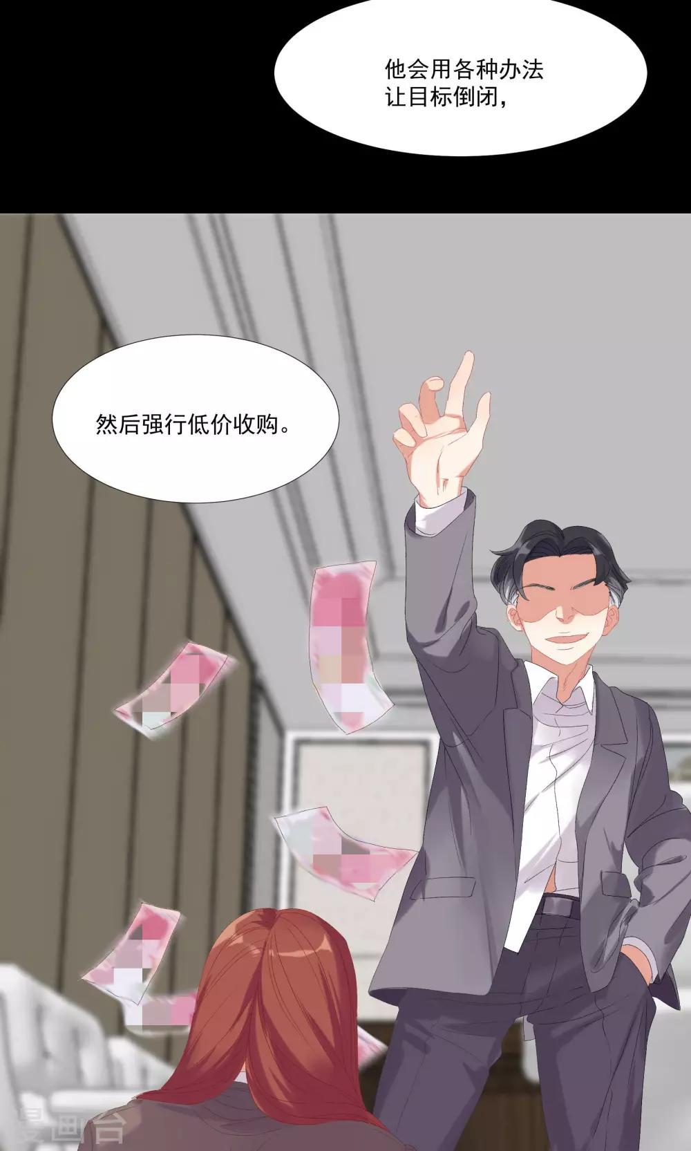 酒店女王 - 第21話 等你心甘情願留在我的身邊 - 3