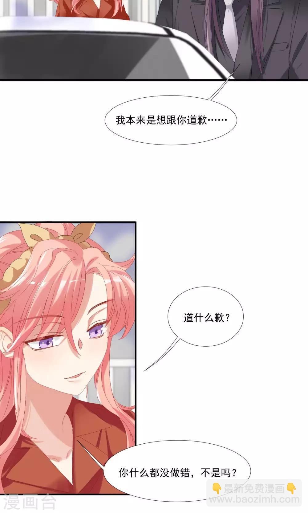 酒店女王 - 第21話 等你心甘情願留在我的身邊 - 4
