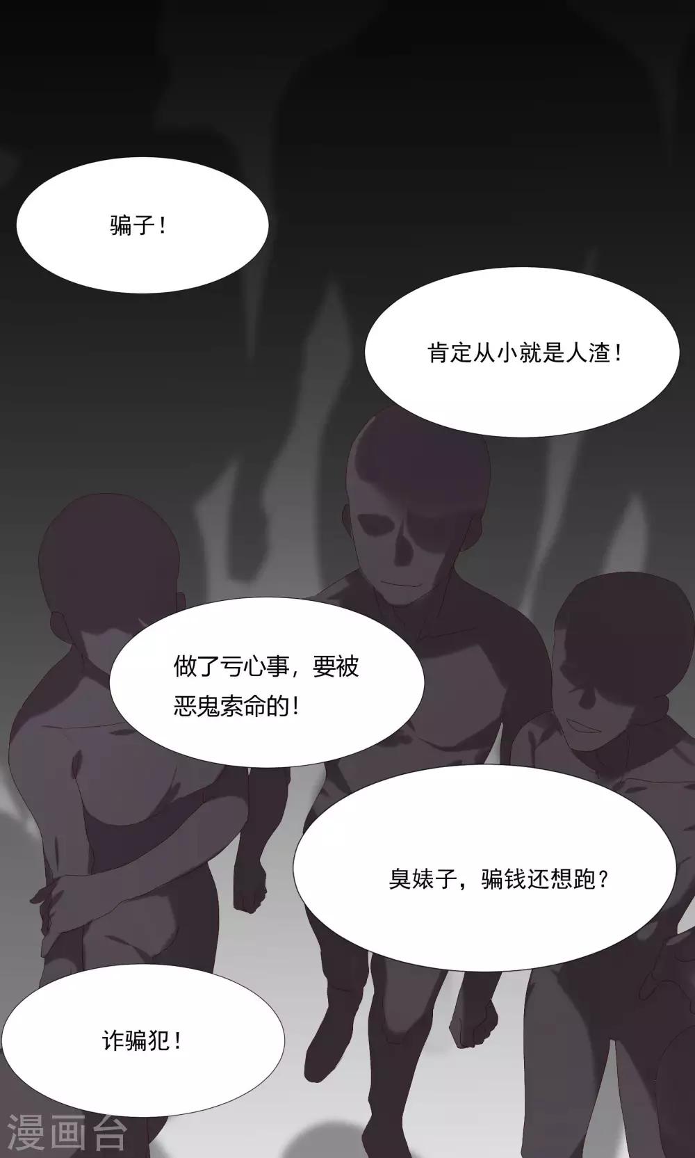 酒店女王 - 第21話 等你心甘情願留在我的身邊 - 3