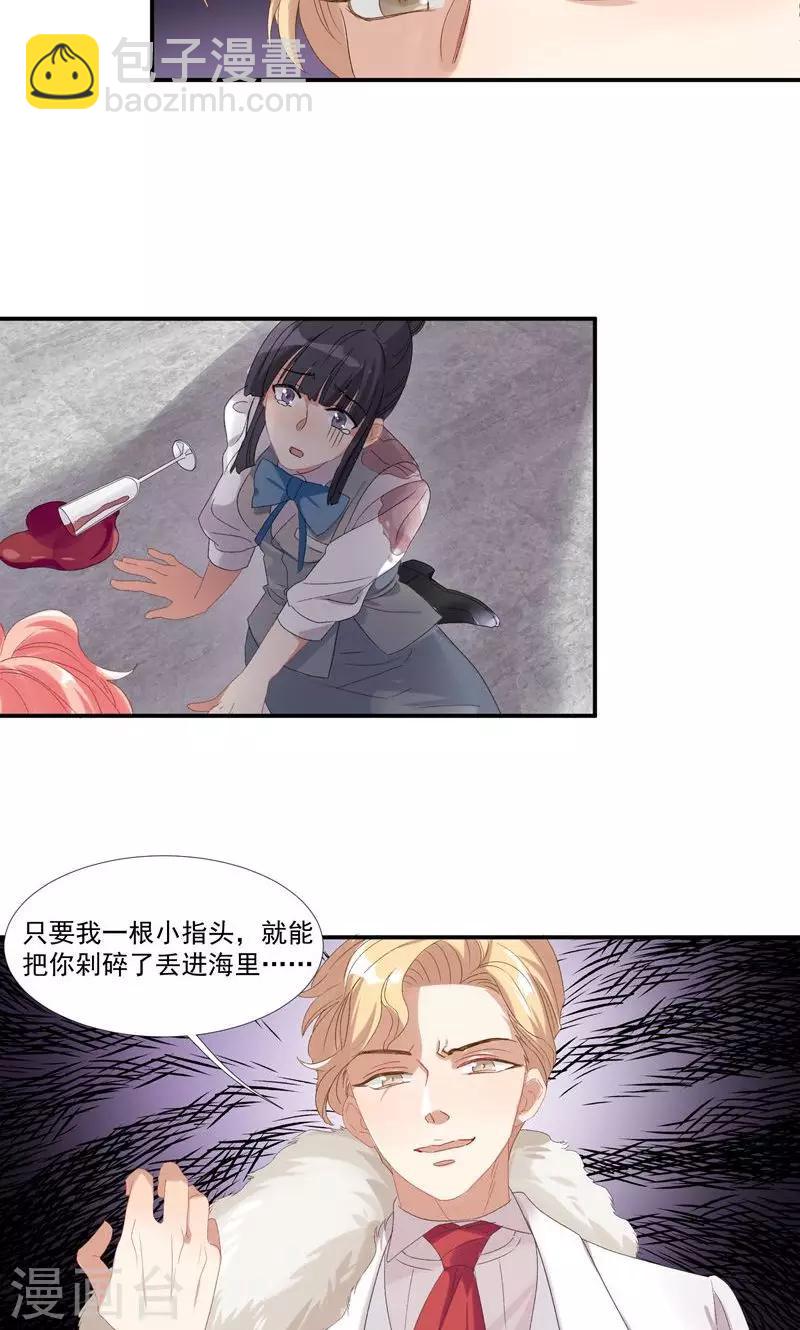 第23话 沙总的女人-第26话