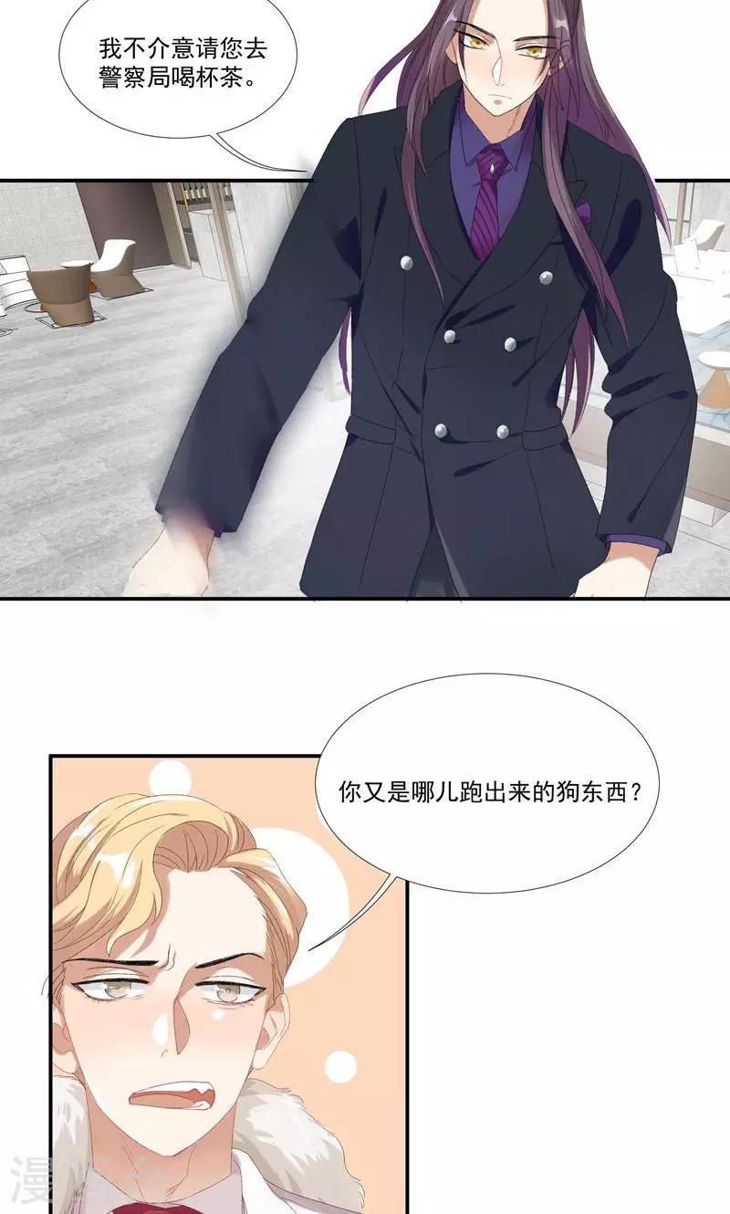 第23话 沙总的女人-第26话