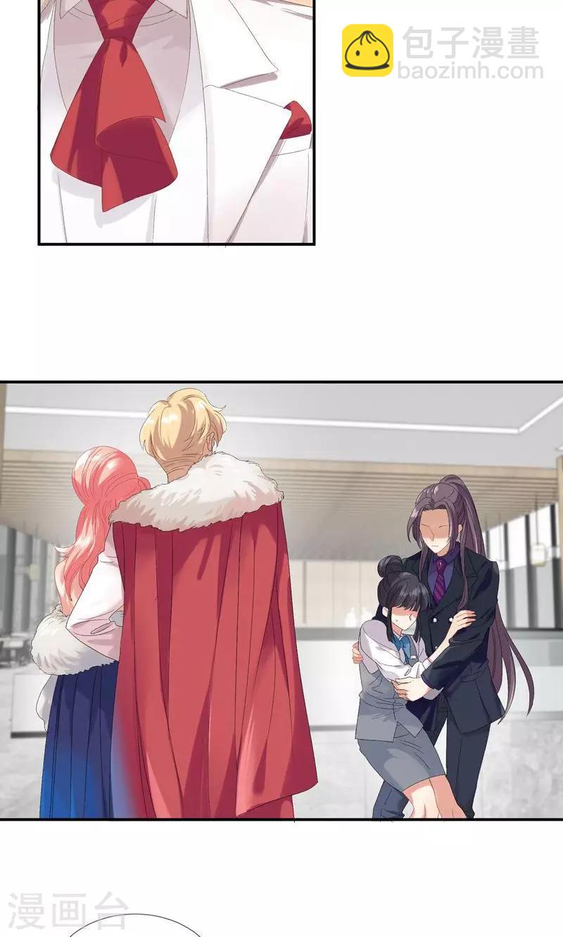 第23话 沙总的女人-第26话