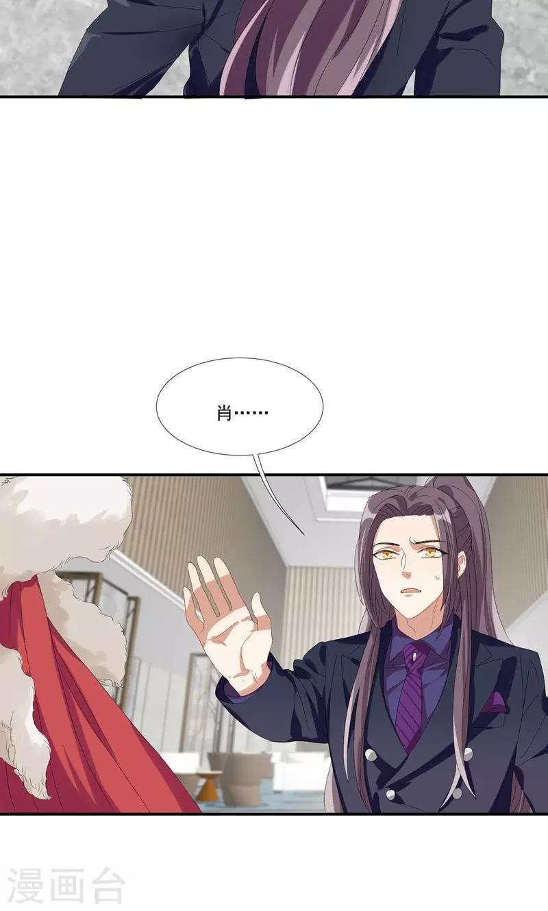 第23话 沙总的女人-第26话