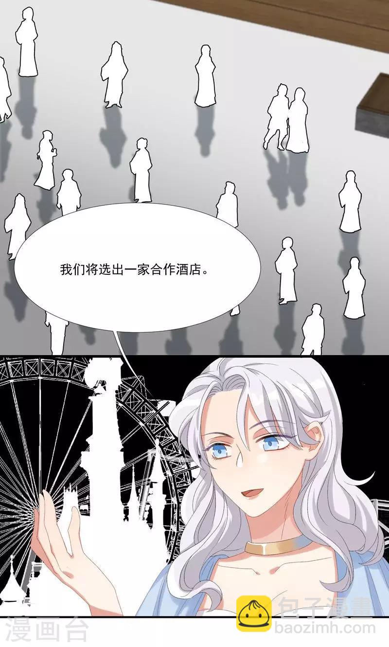 第23话 沙总的女人-第26话