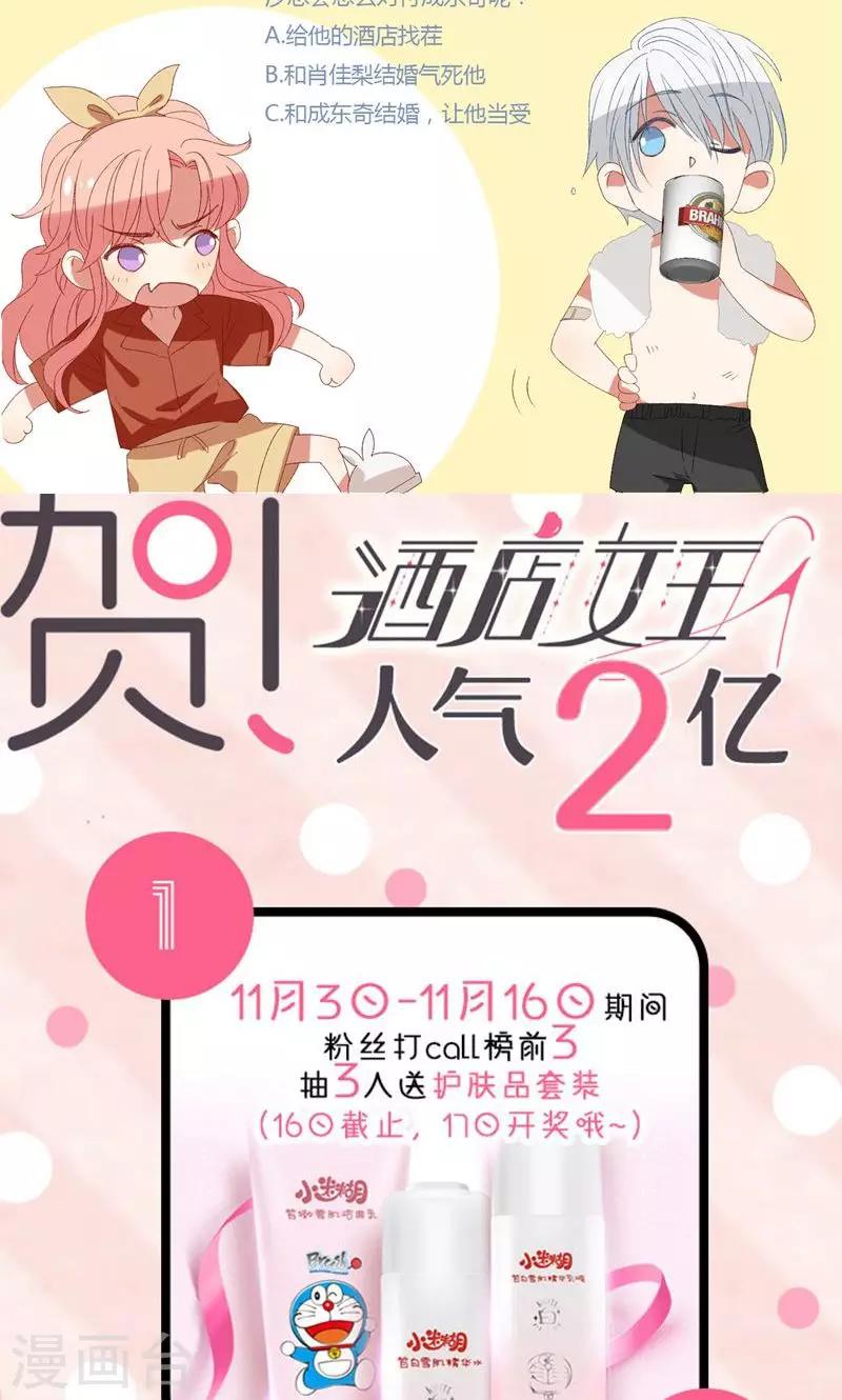 第23话 沙总的女人-第26话