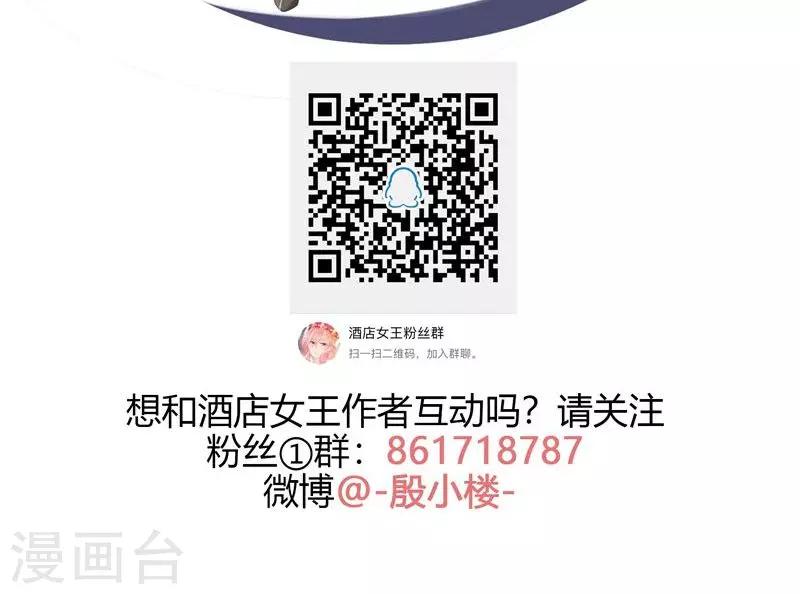 第23话 沙总的女人-第26话