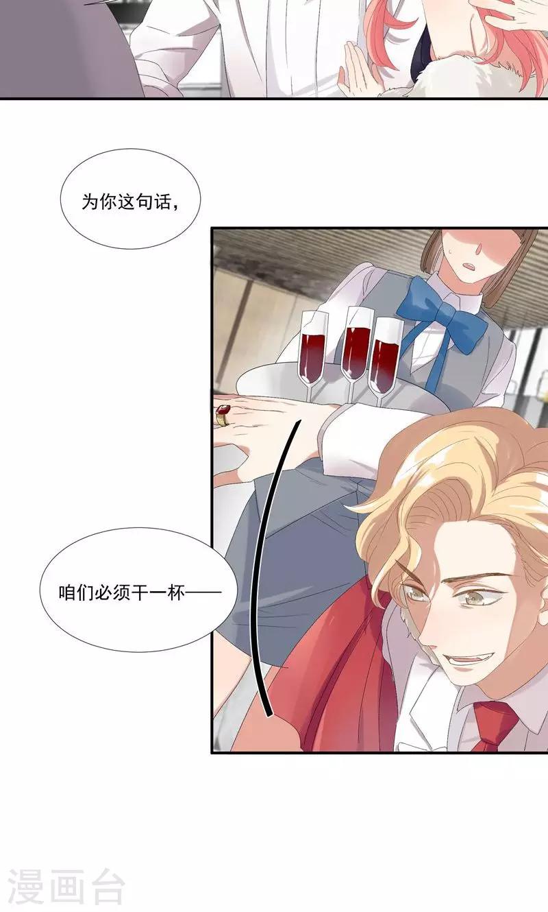 第23话 沙总的女人-第26话