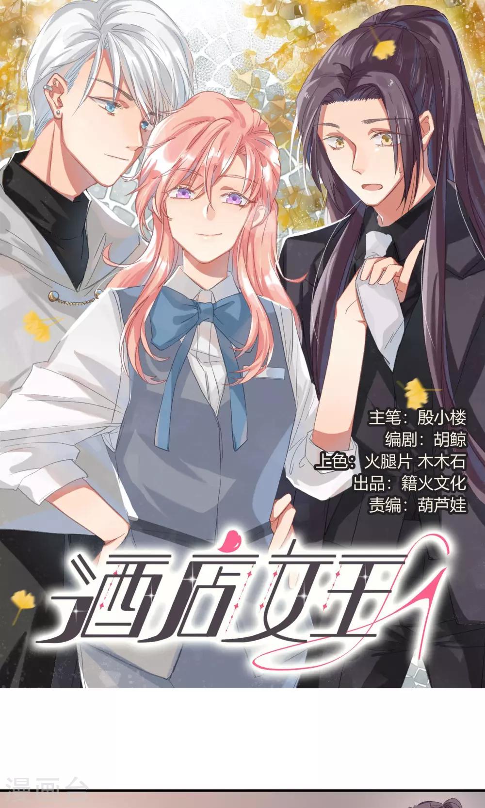 第25话 能和我跳支舞吗-第28话