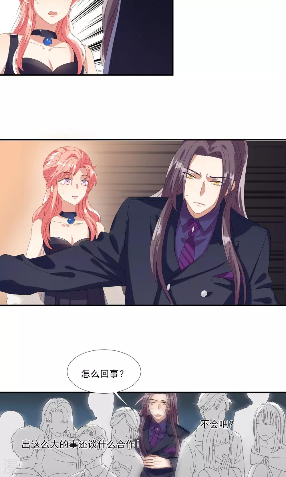 第25话 能和我跳支舞吗-第28话