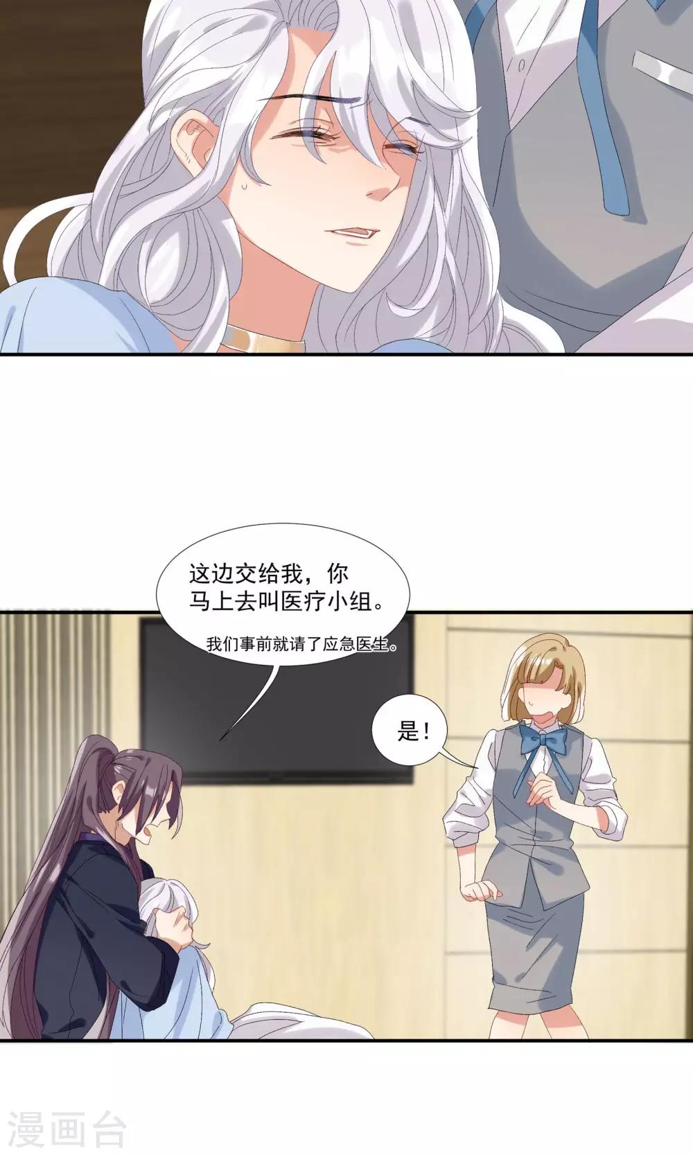 第25话 能和我跳支舞吗-第28话