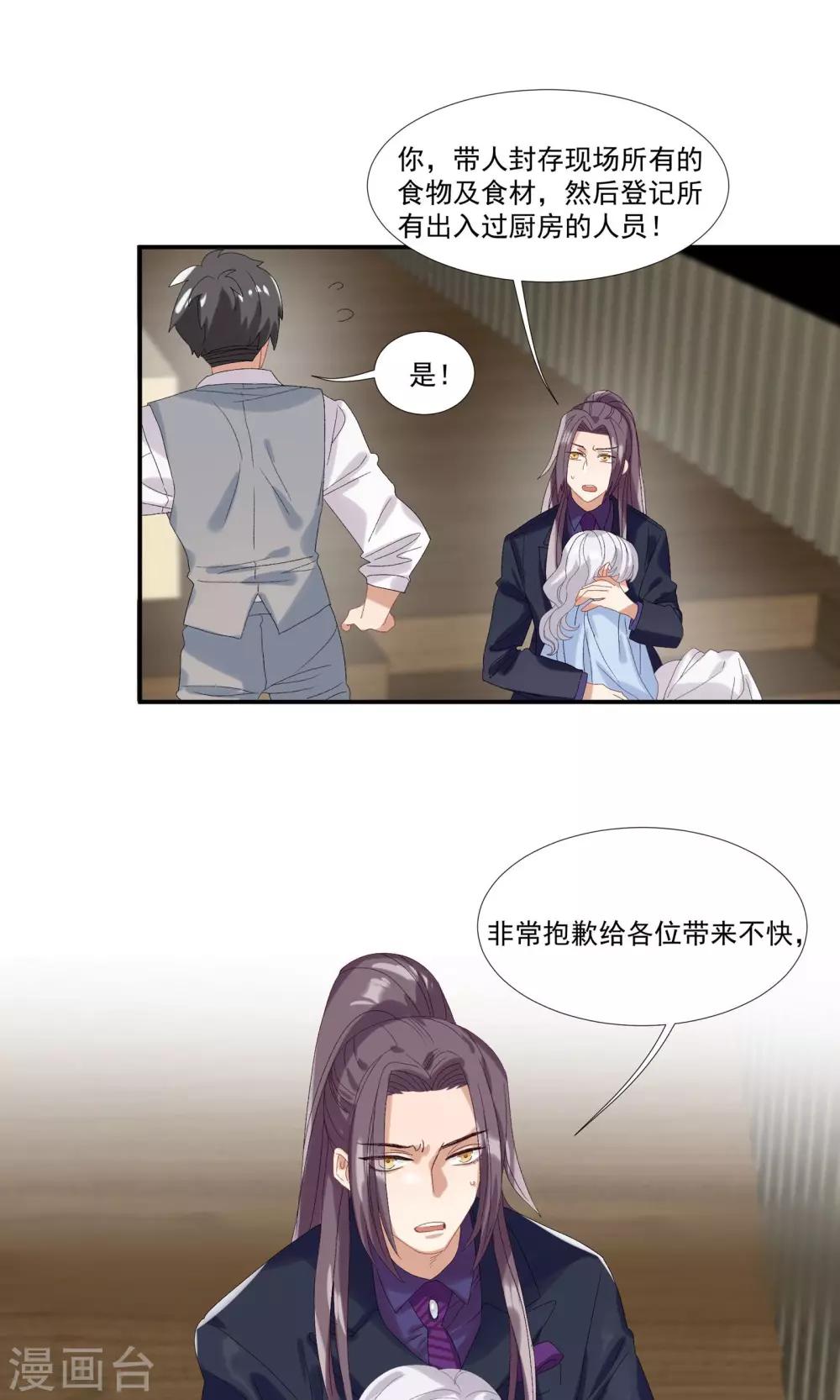 第25话 能和我跳支舞吗-第28话