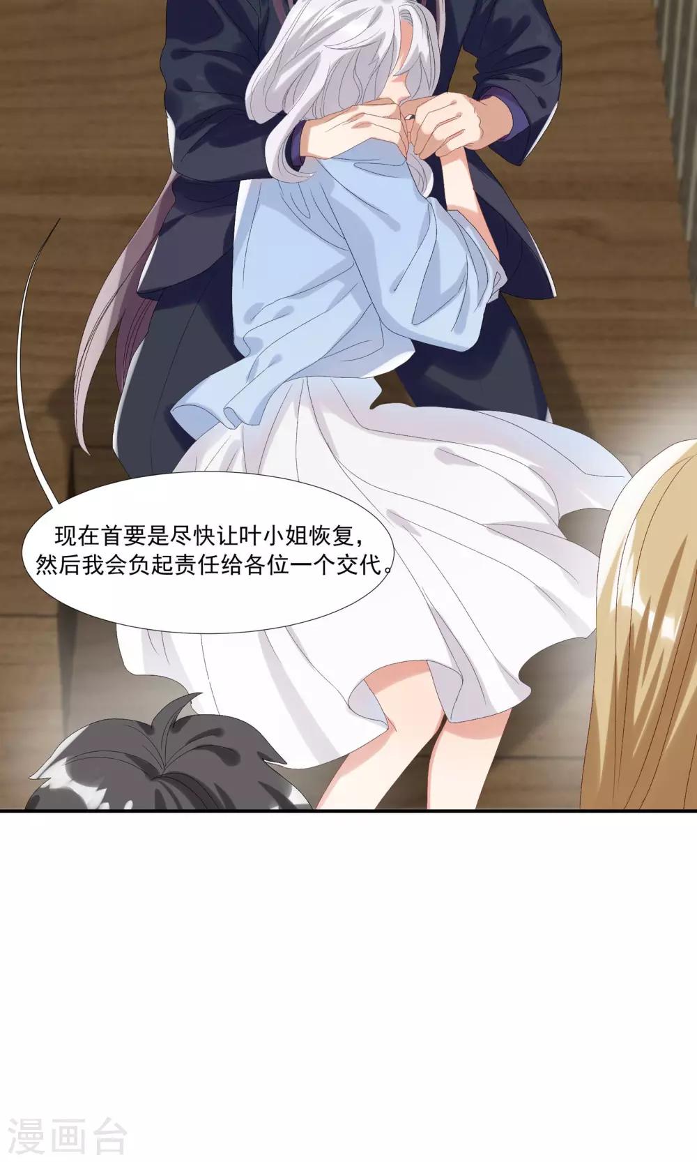 第25话 能和我跳支舞吗-第28话