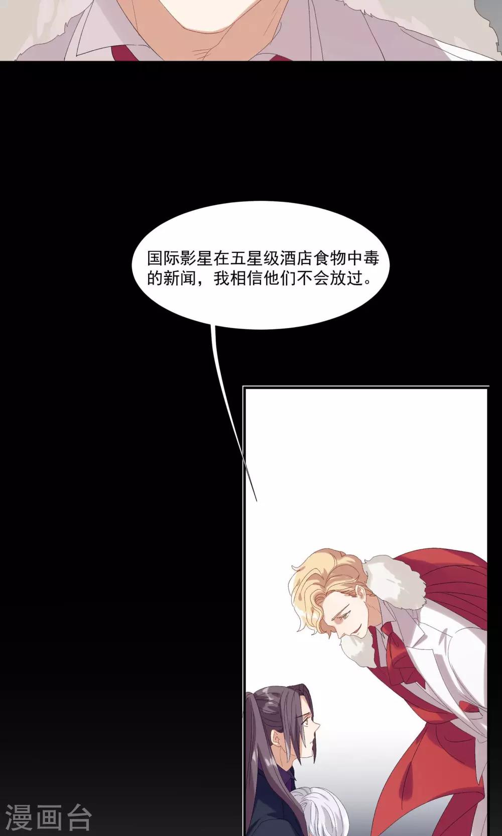 第25话 能和我跳支舞吗-第28话