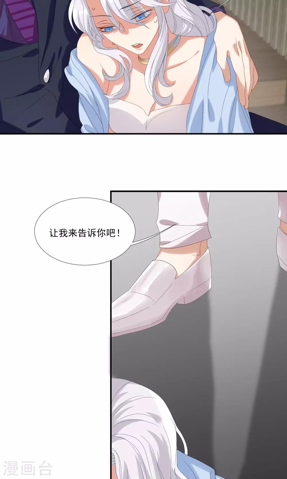 第25话 能和我跳支舞吗-第28话