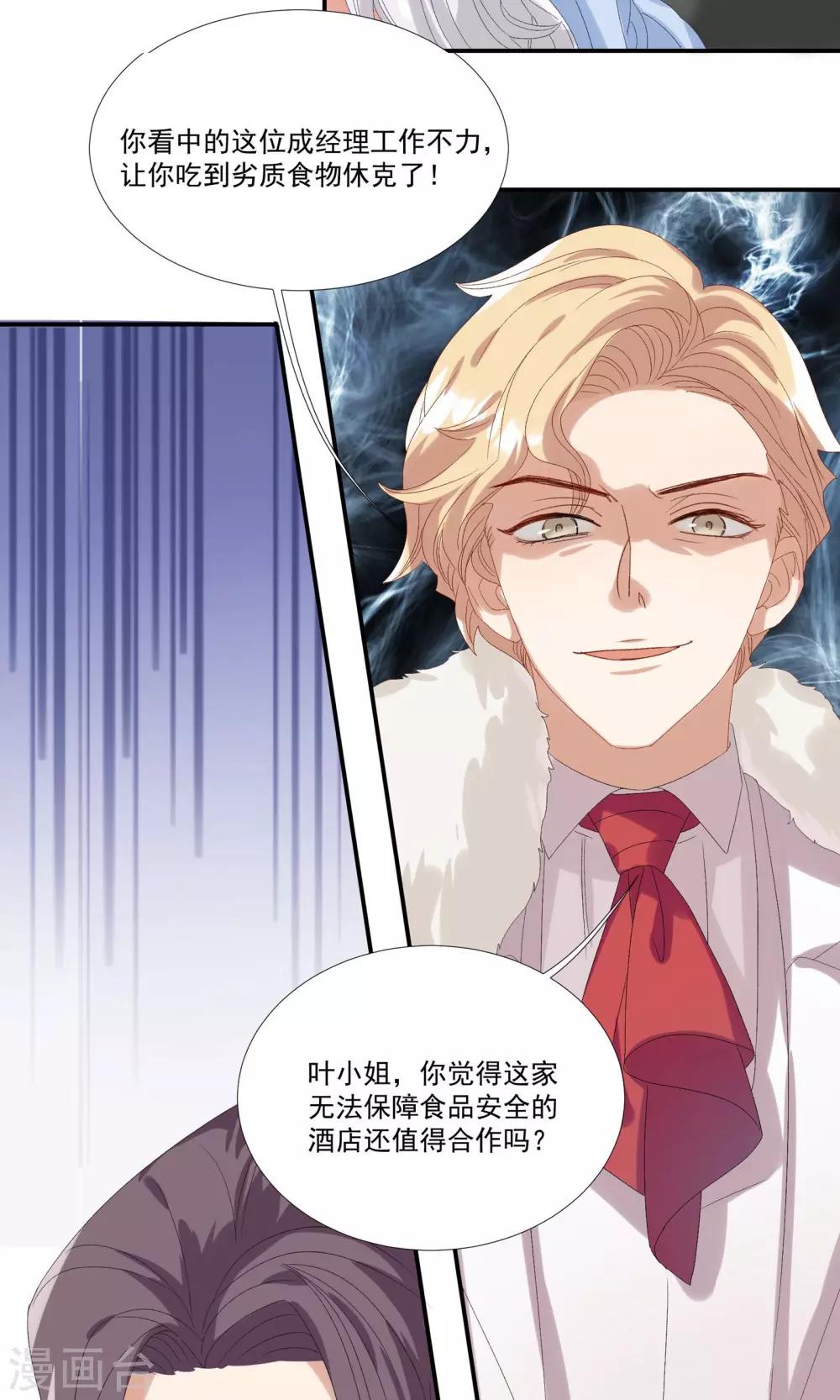 第25话 能和我跳支舞吗-第28话