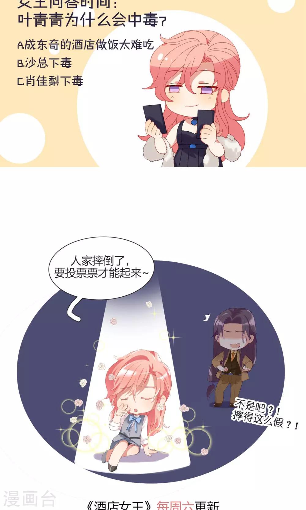 第25话 能和我跳支舞吗-第28话