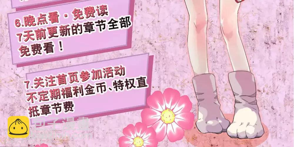 酒店女王 - 第26話 沙總慘遭打臉 - 5