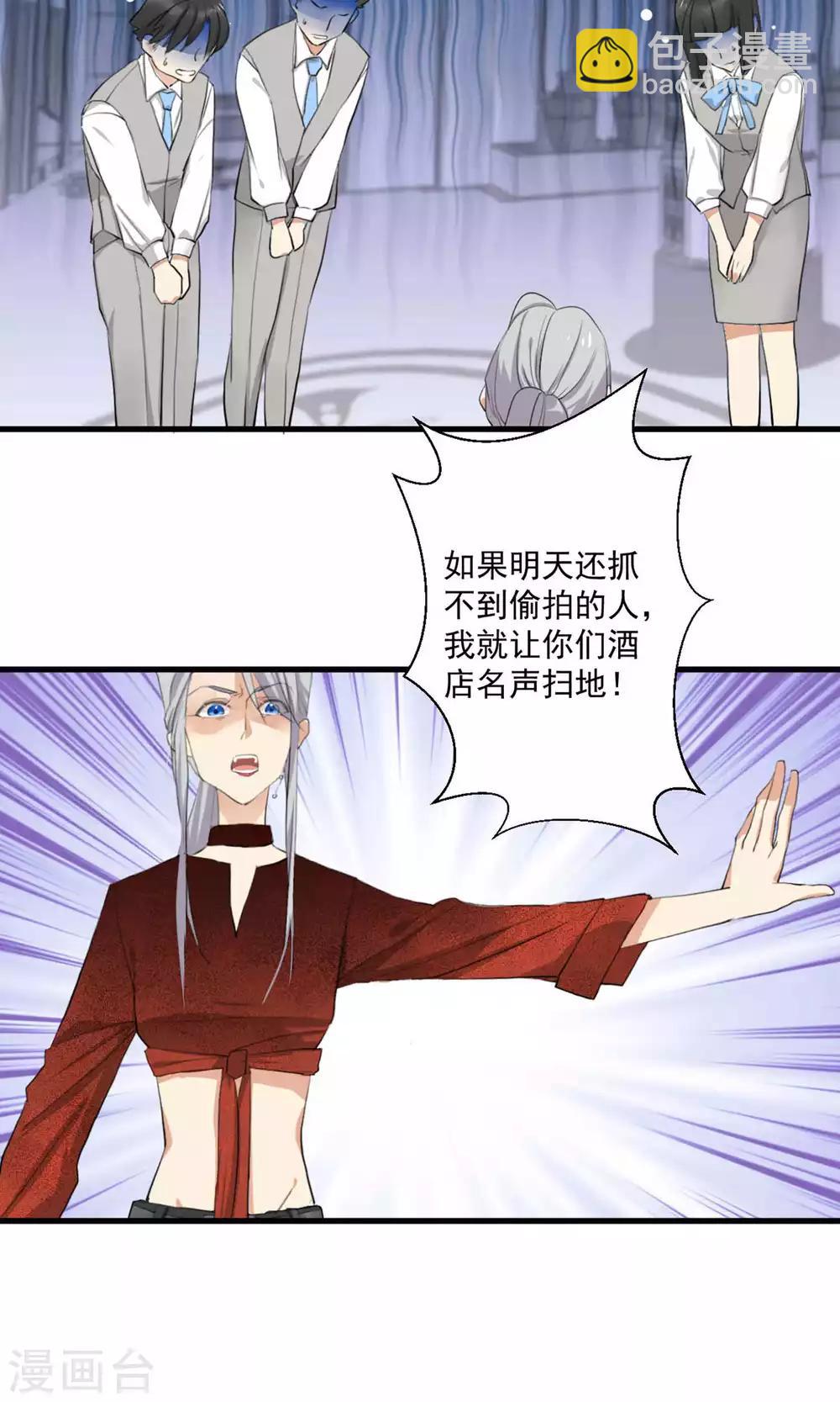 第3话 酒店内鬼-第4话