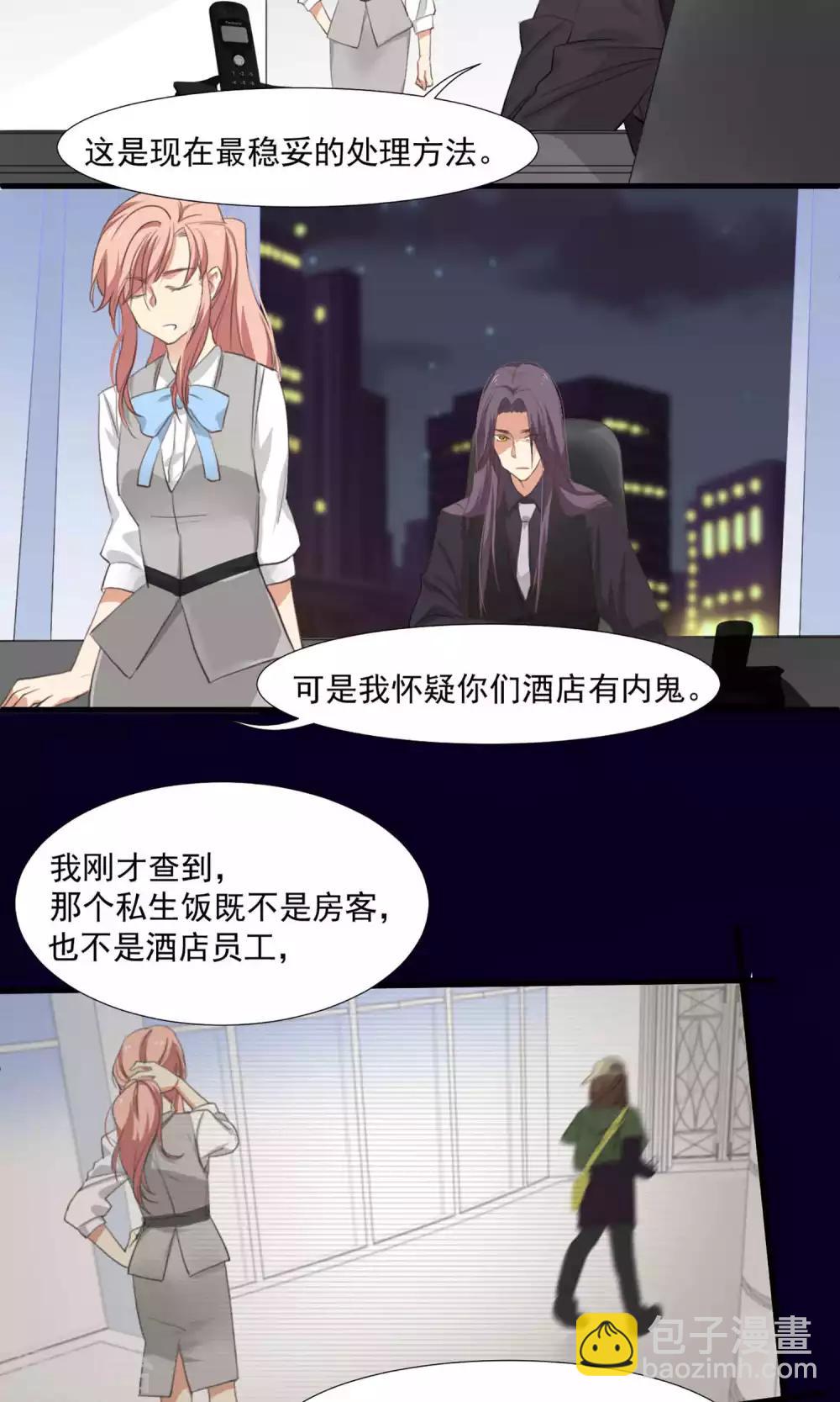 第3话 酒店内鬼-第4话