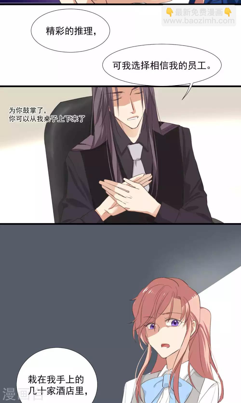 第3话 酒店内鬼-第4话