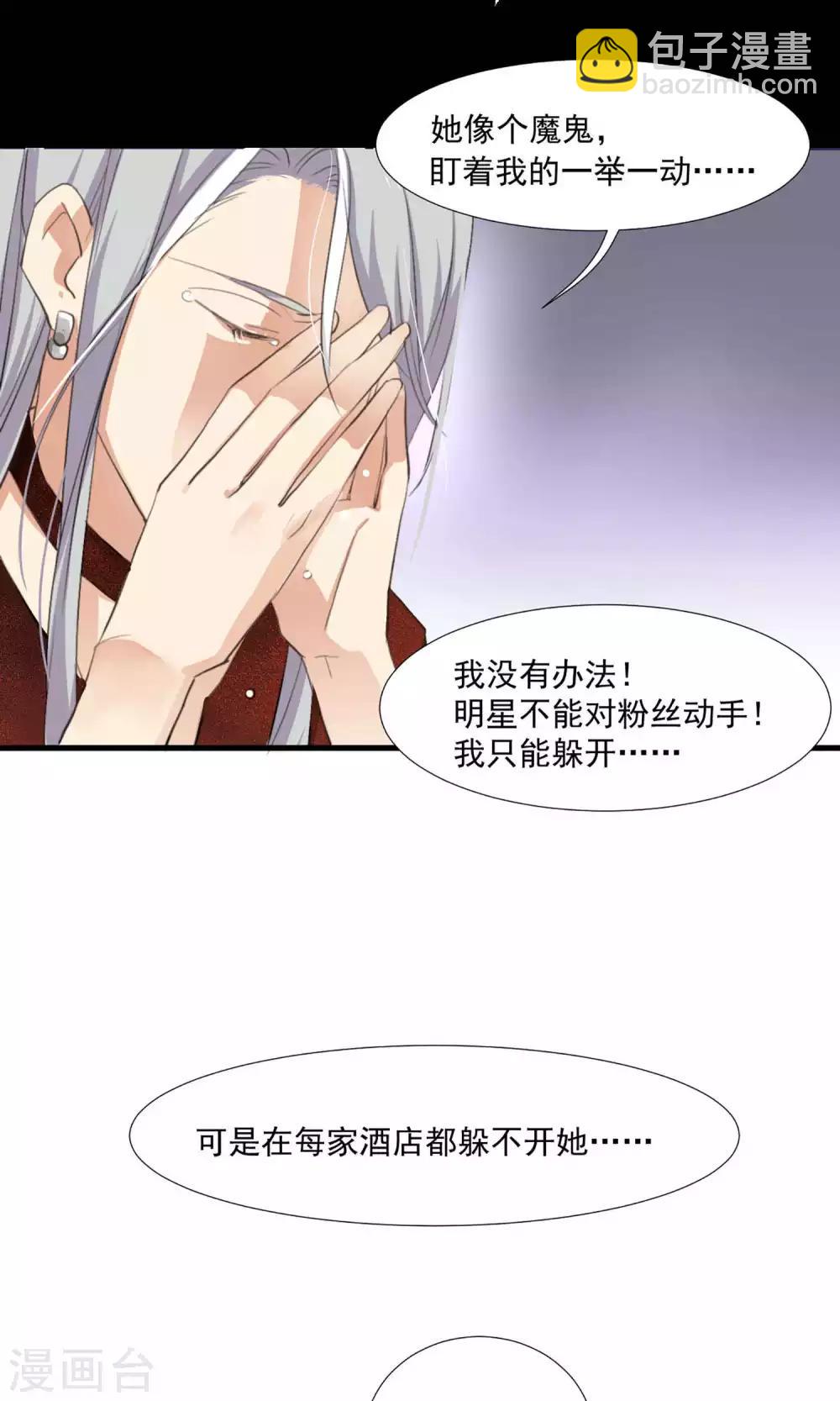 第3话 酒店内鬼-第4话