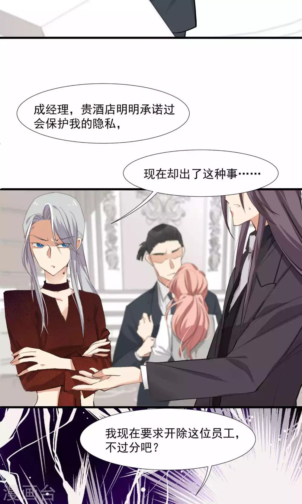 第3话 酒店内鬼-第4话