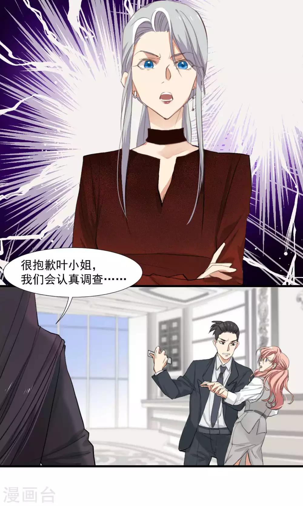 第3话 酒店内鬼-第4话