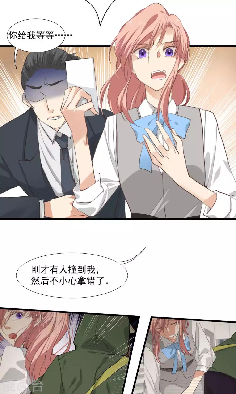 第3话 酒店内鬼-第4话