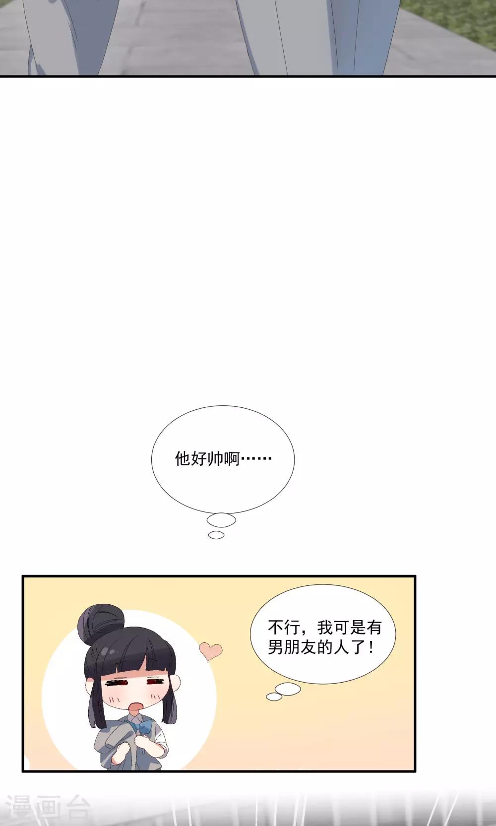 第28话 我不会嫌弃你-第32话