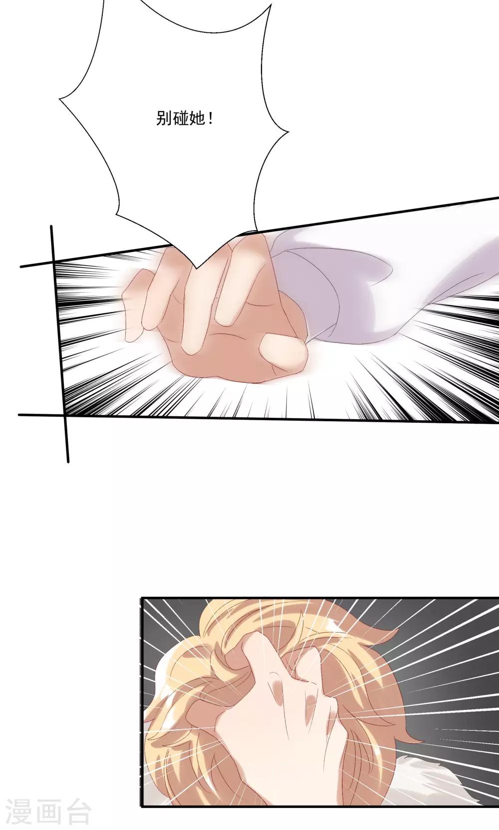 第28话 我不会嫌弃你-第32话