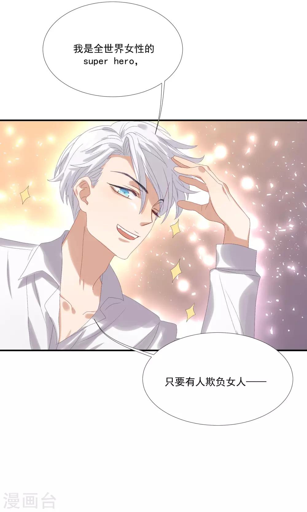 第28话 我不会嫌弃你-第32话