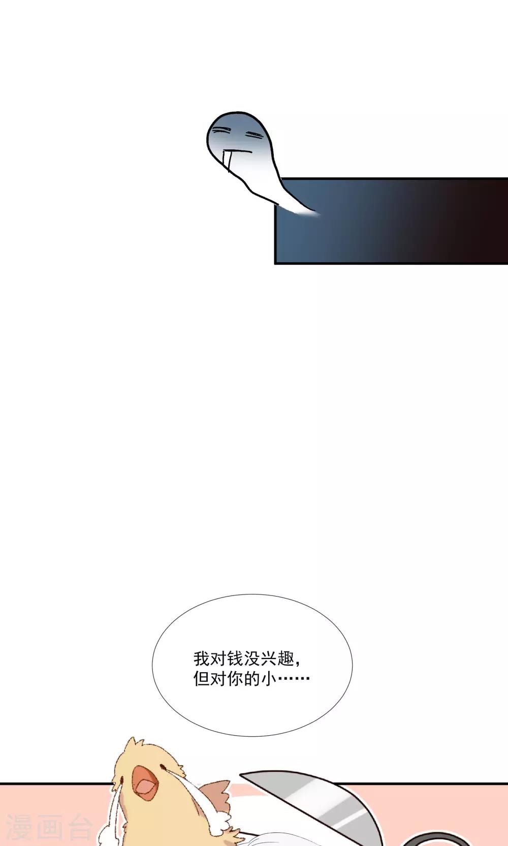 第28话 我不会嫌弃你-第32话