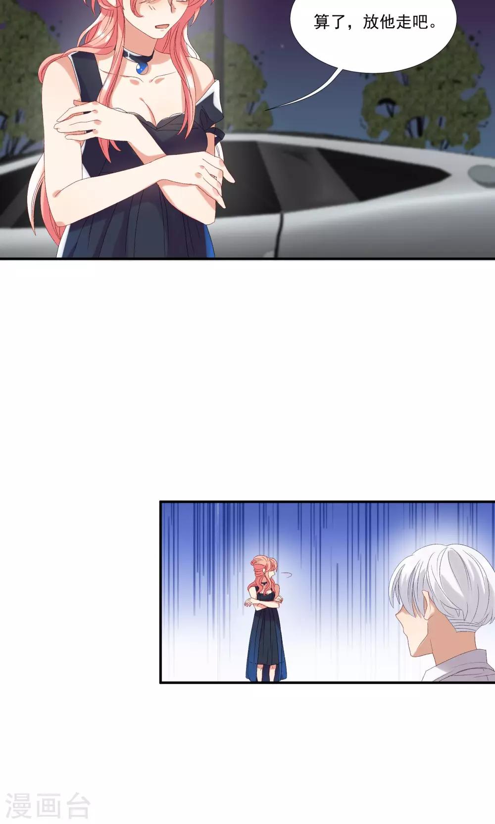 第28话 我不会嫌弃你-第32话