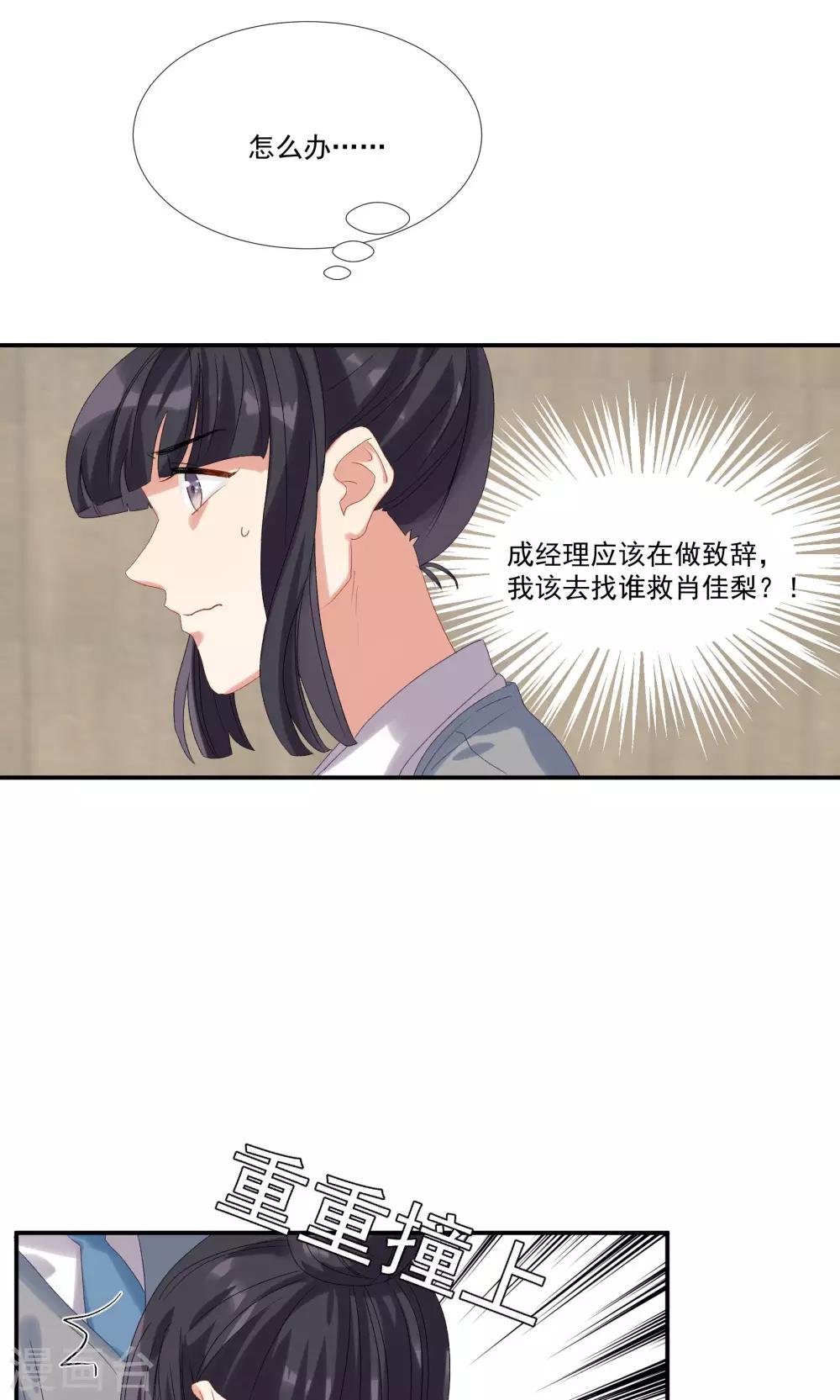 第28话 我不会嫌弃你-第32话