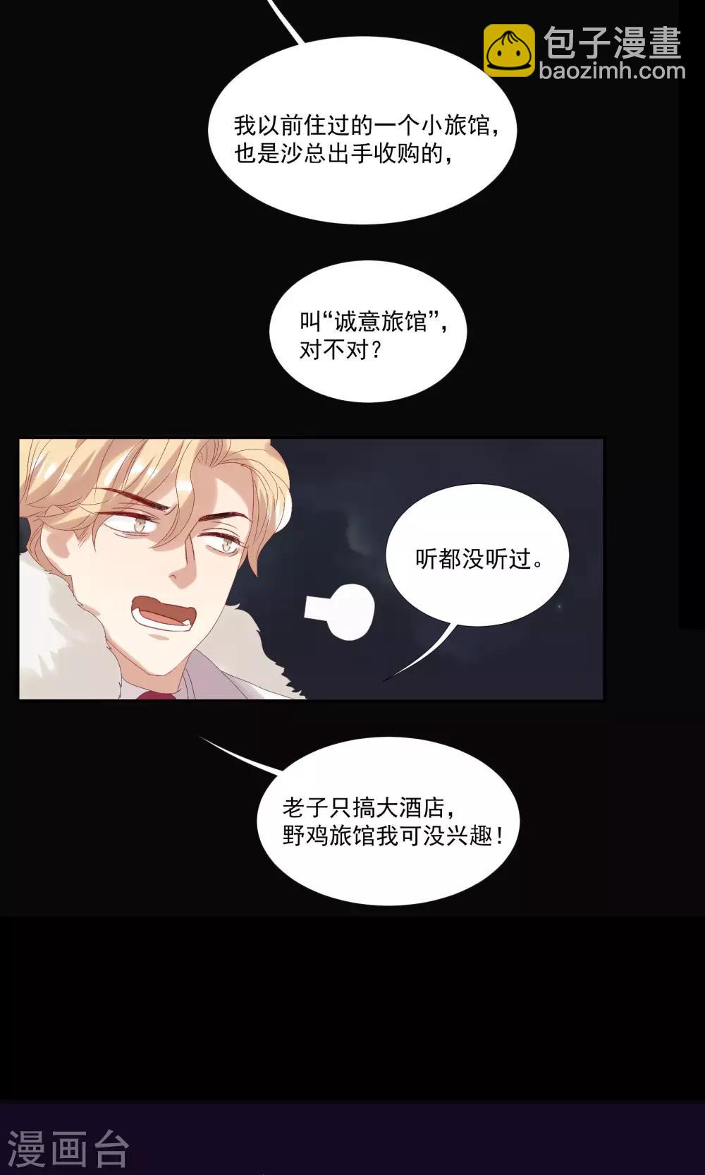 第28话 我不会嫌弃你-第32话