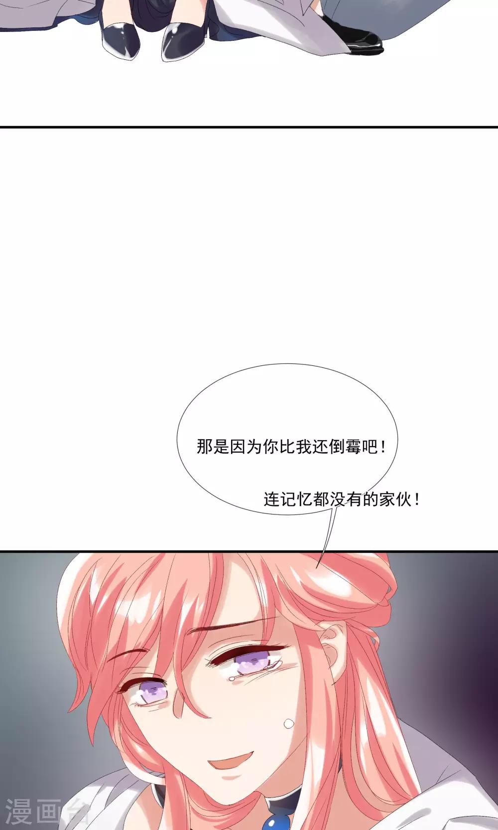 第28话 我不会嫌弃你-第32话