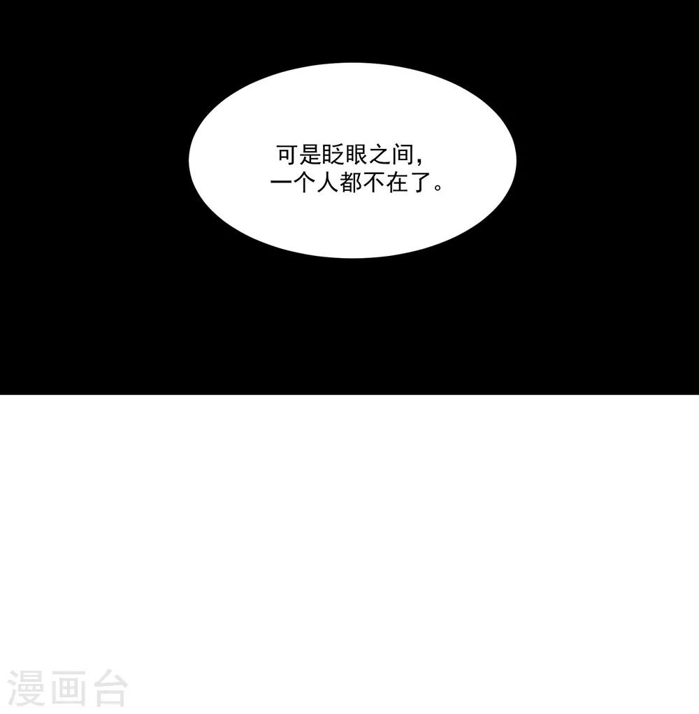 酒店女王 - 第30話 她是被你們害死的 - 7