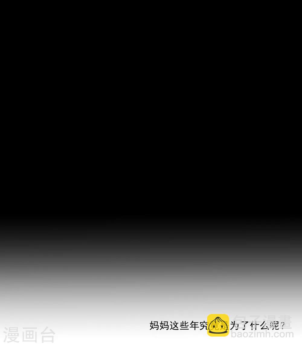 酒店女王 - 第30話 她是被你們害死的 - 3