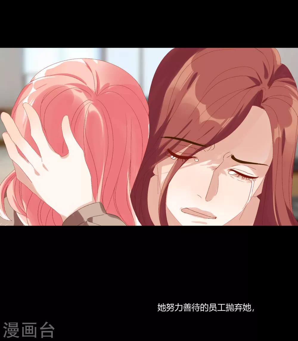 酒店女王 - 第30話 她是被你們害死的 - 5