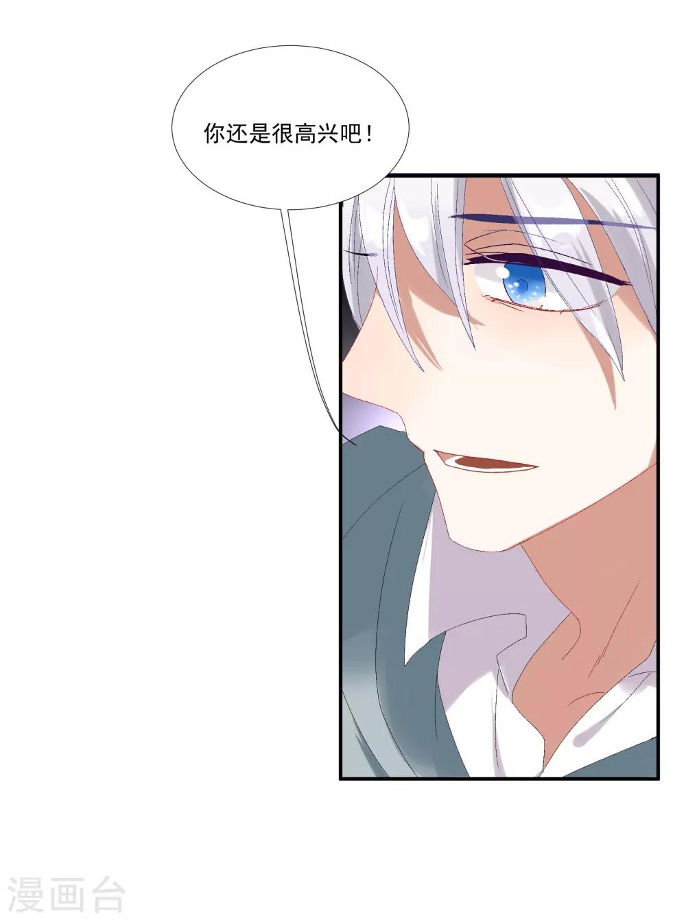 酒店女王 - 第30話 她是被你們害死的 - 7