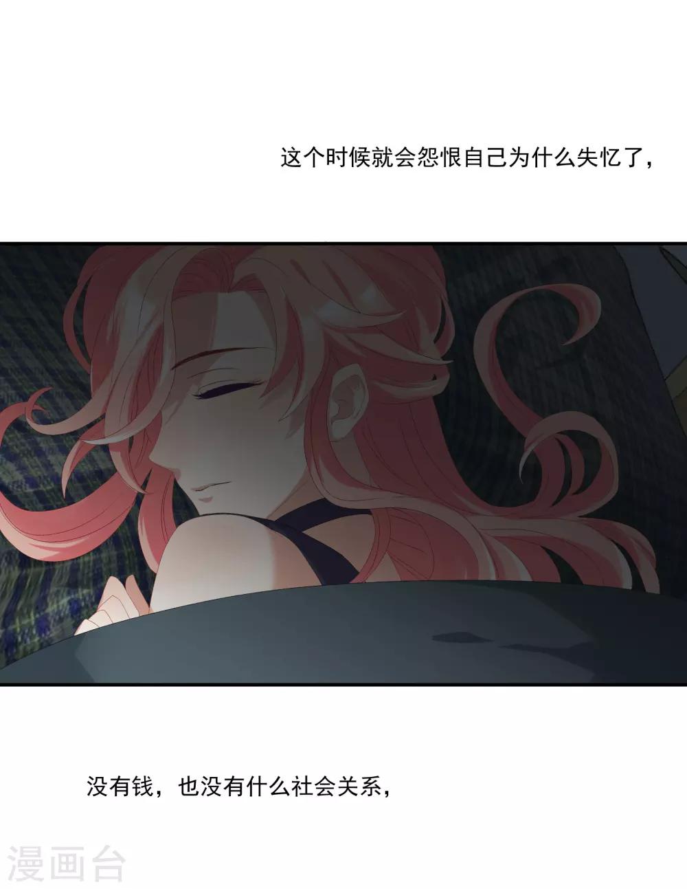 酒店女王 - 第30話 她是被你們害死的 - 4