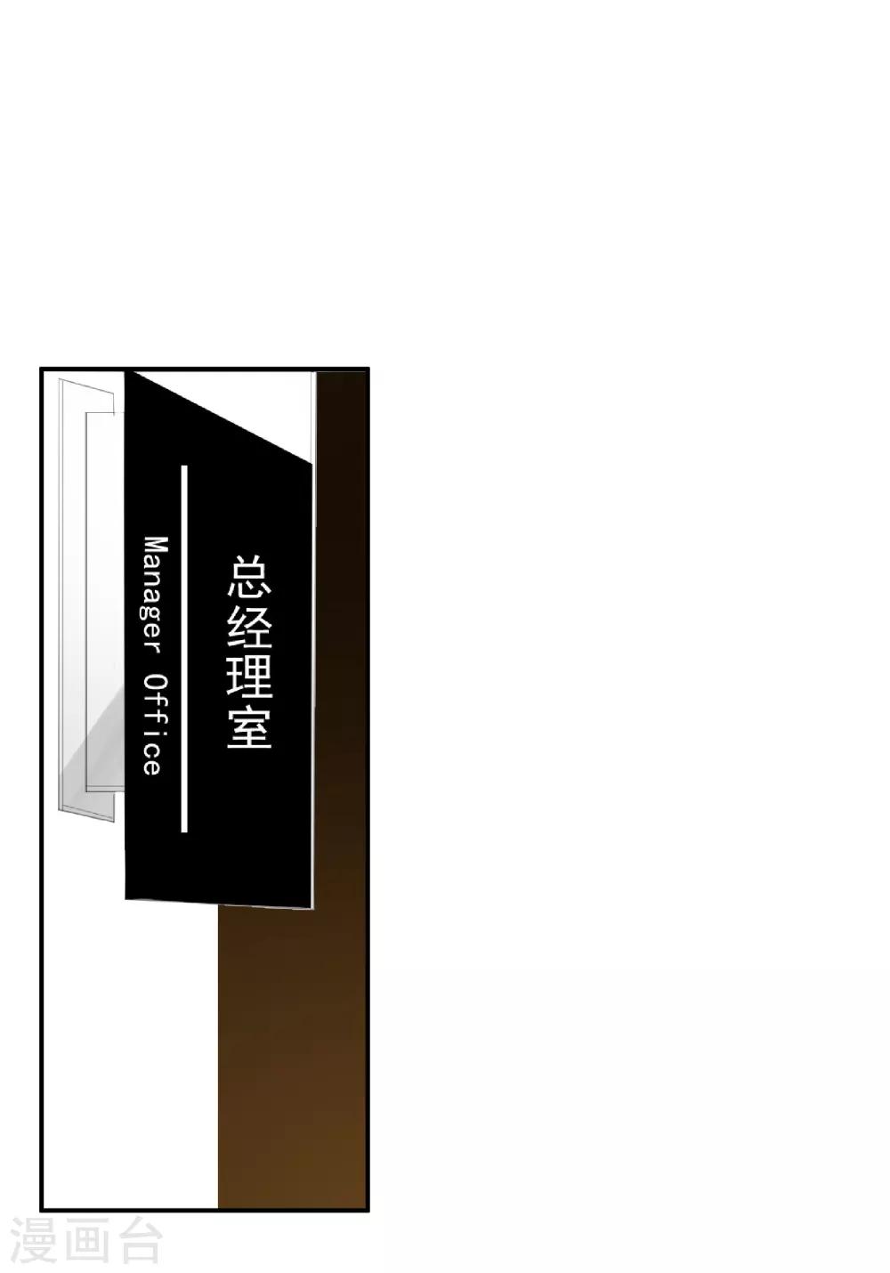 酒店女王 - 第30話 她是被你們害死的 - 1