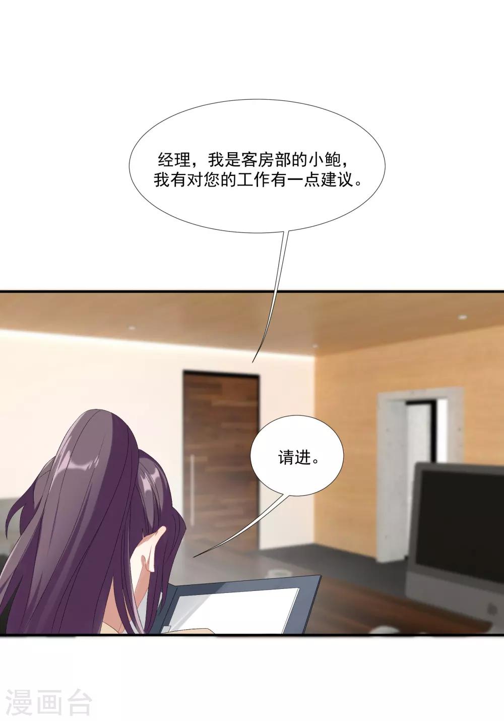 酒店女王 - 第30話 她是被你們害死的 - 3