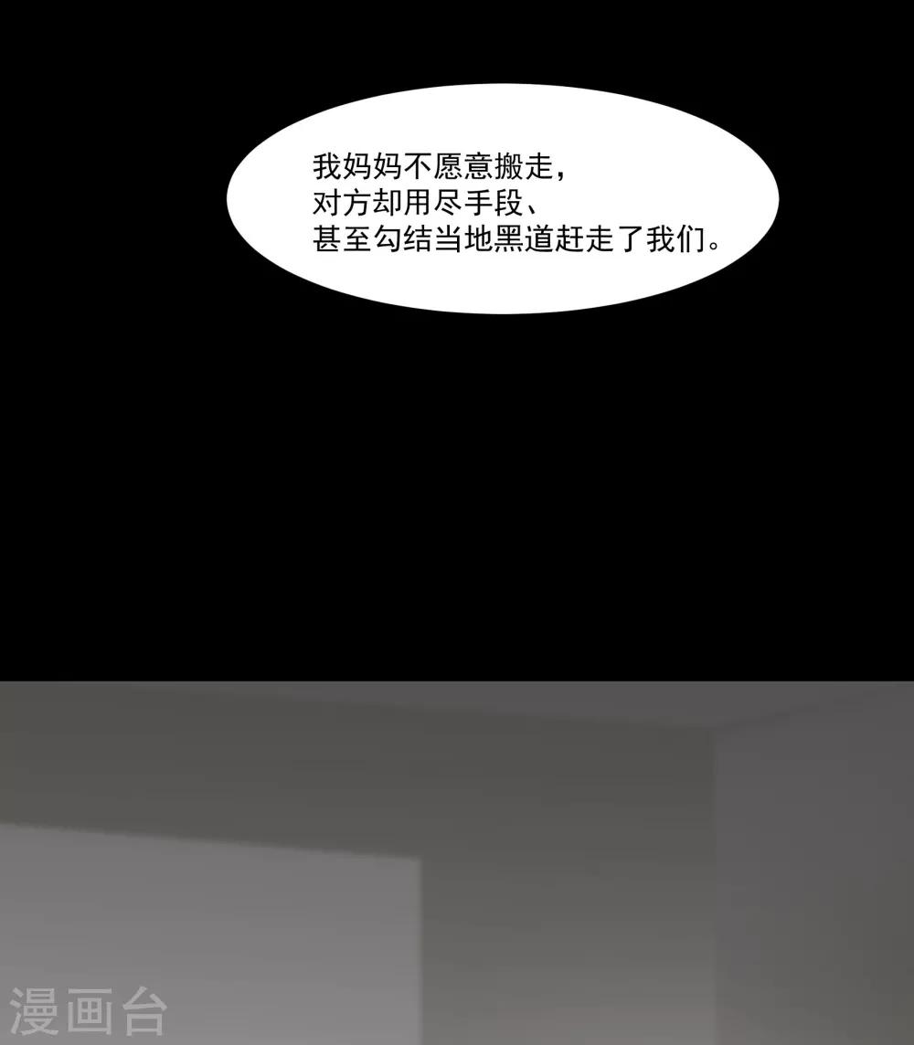 酒店女王 - 第30話 她是被你們害死的 - 6