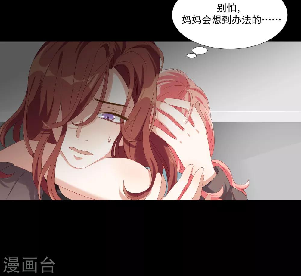 酒店女王 - 第30話 她是被你們害死的 - 2