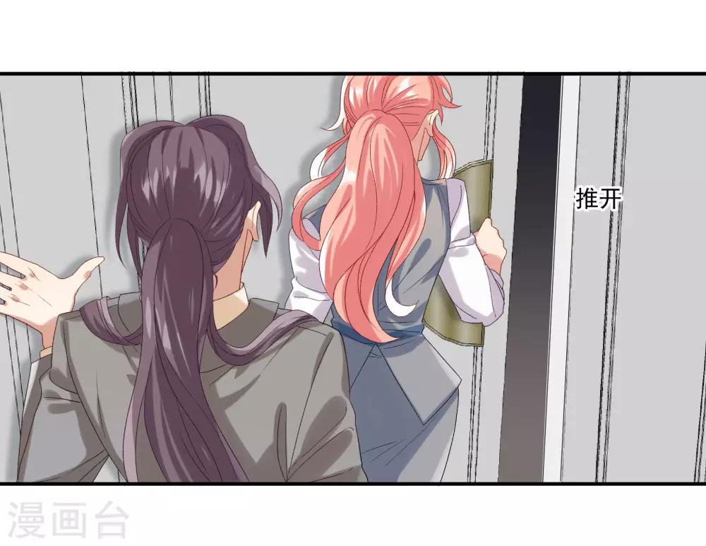 酒店女王 - 第33話 值得依賴的成東奇 - 4