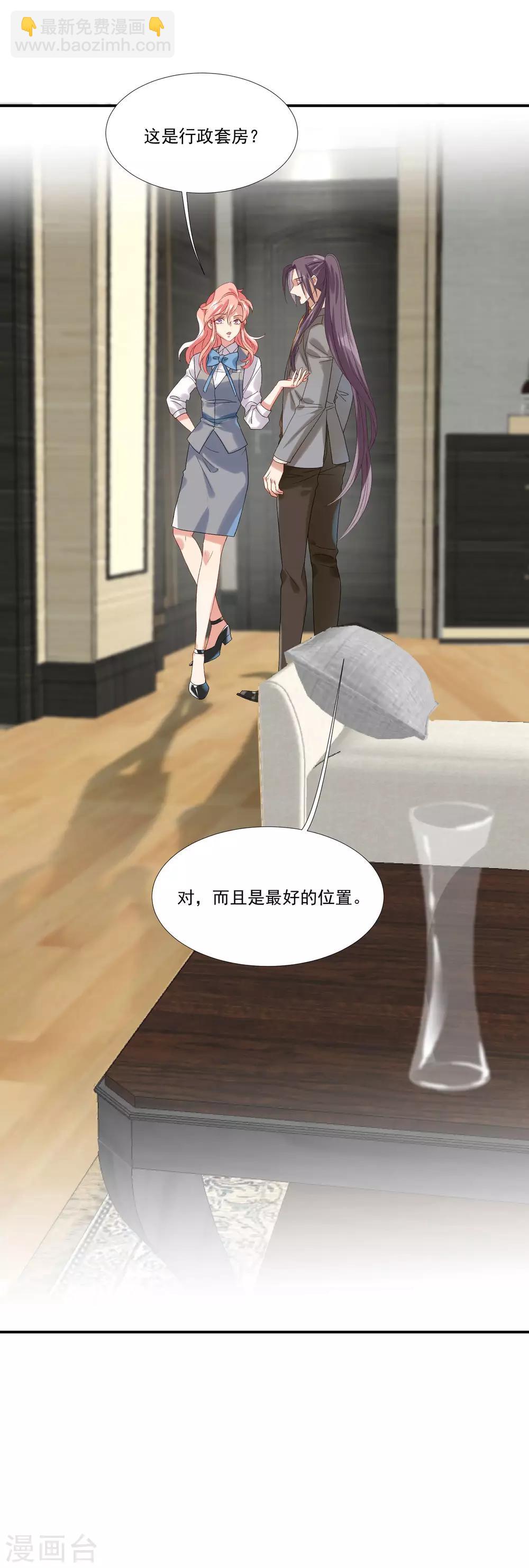酒店女王 - 第33話 值得依賴的成東奇 - 6